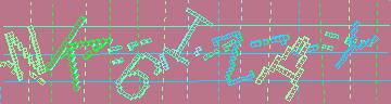 CAPTCHA 認証コード
