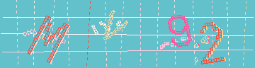 CAPTCHA 認証コード