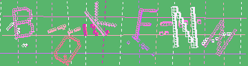 CAPTCHA 認証コード