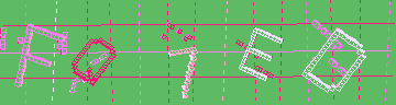 CAPTCHA 認証コード