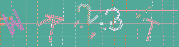 CAPTCHA 認証コード